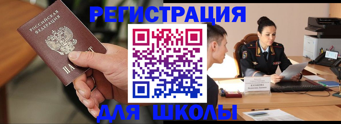 прописка для работы в Вышнем Волочке