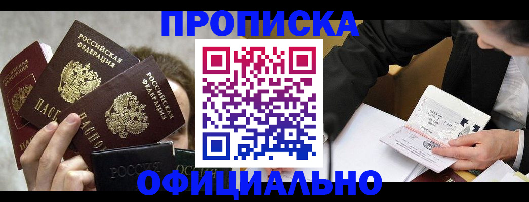 временная регистрация поиск в Вышнем Волочке