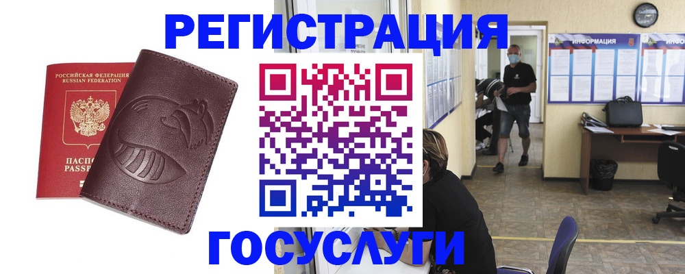 прописка ребенка в Вышнем Волочке