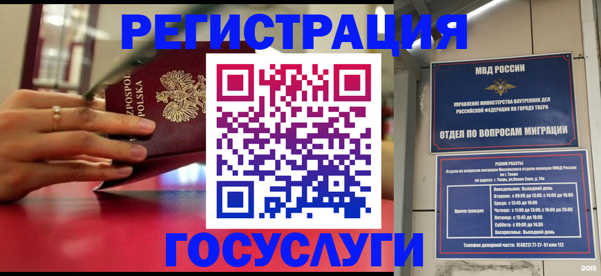 прописка от собственника в Вышнем Волочке