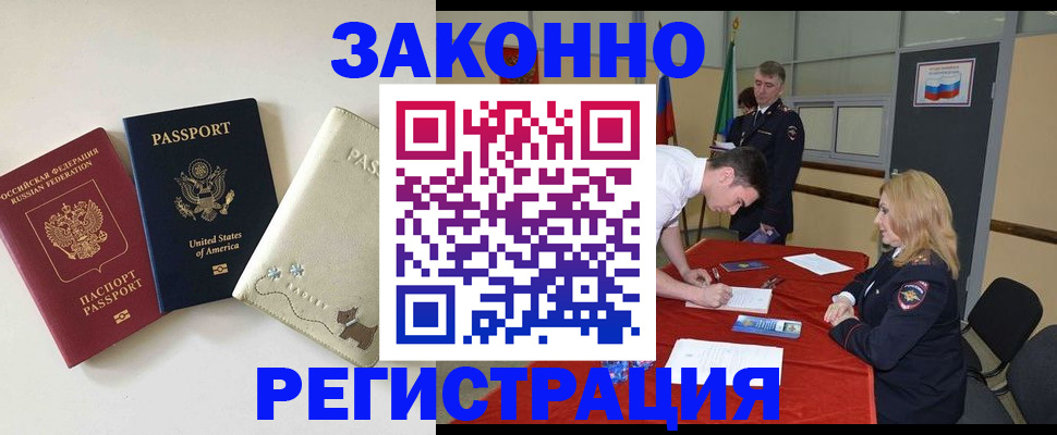 прописка для военкомата в Вышнем Волочке