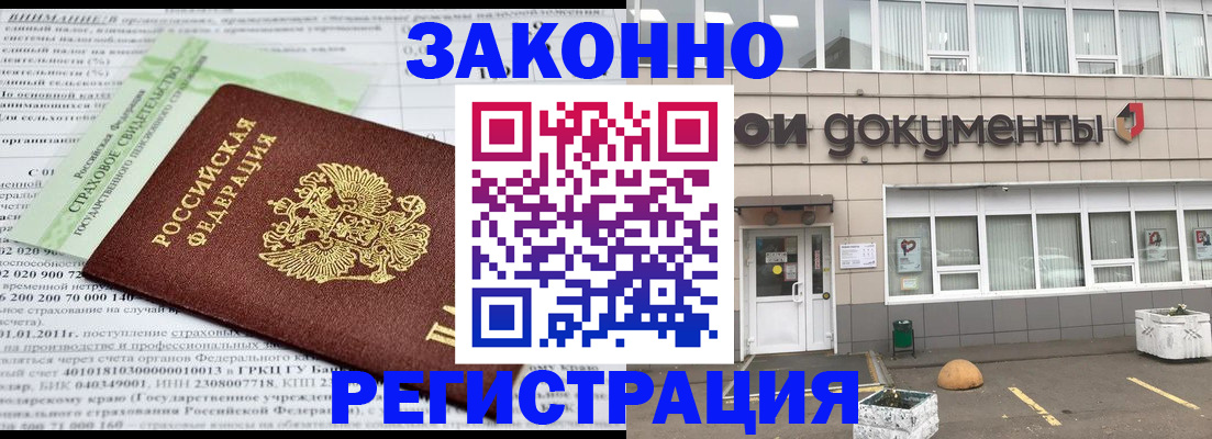 миграционный учет в Вышнем Волочке