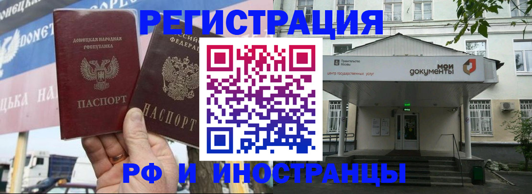 прописка 2025 в Вышнем Волочке